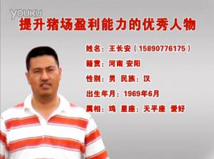 王長(zhǎng)安簡(jiǎn)介